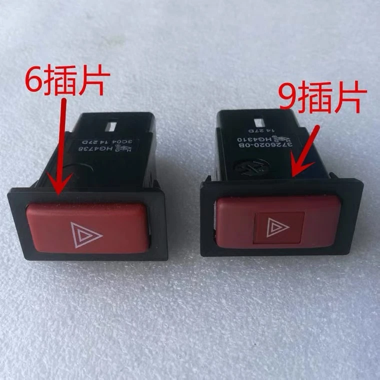 适用金杯应急灯开关 中顺世纪福田风景海狮双闪双跳灯开关 包邮