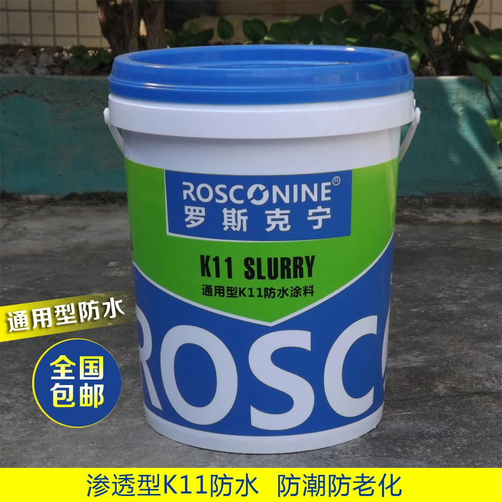 ROSCONINE/罗斯克宁K11防水涂料通用型卫生间阳台泳池防水材料