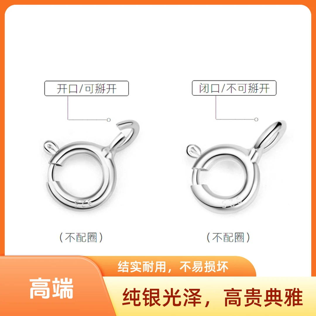 梦银格 925银银制品 S925银弹簧扣手链扣头diy手工银饰配件项链扣