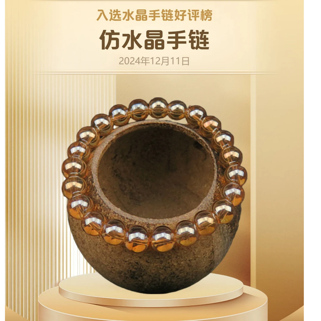 非金属仿水晶手链 珠子手链黄色手串百搭简约小众轻奢金色时尚彩