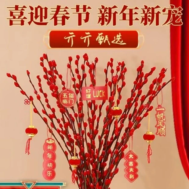 年宵桌面装饰花束室内绿植物银柳千花雪柳干枝【不含瓶60cm】