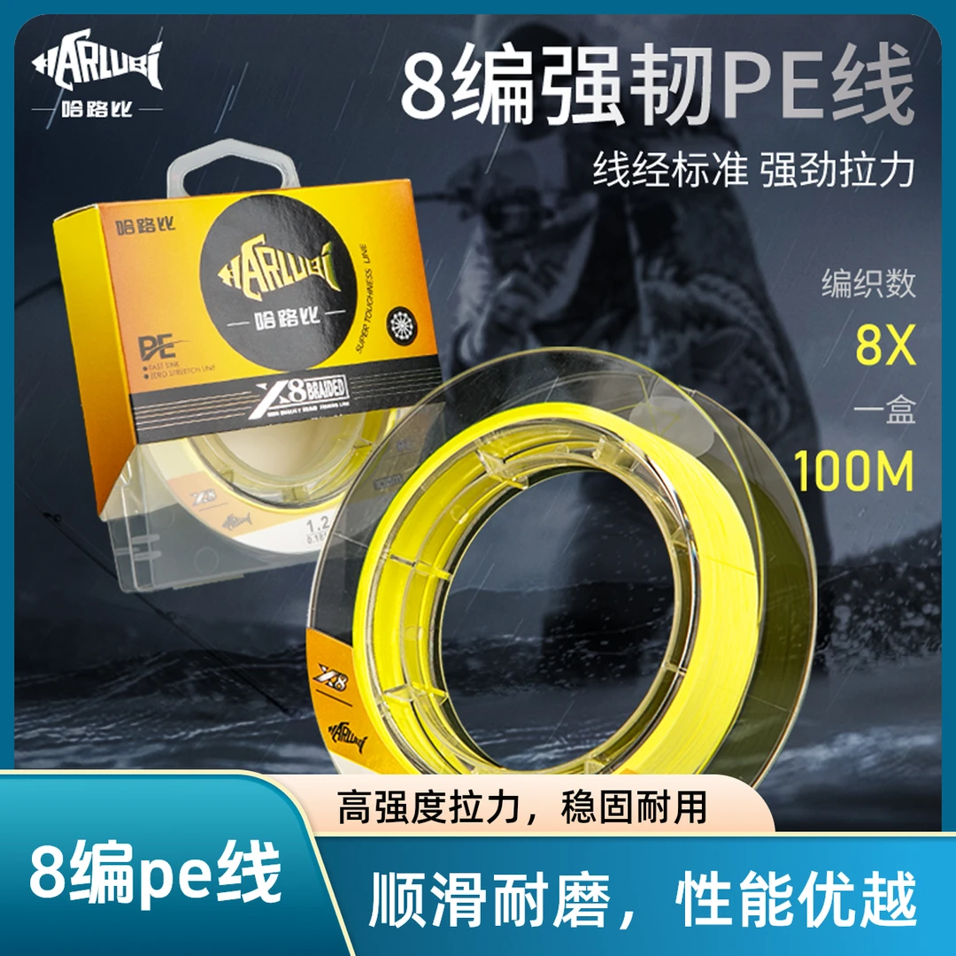 8编pe线结实耐磨耐用不涨号强劲拉力高密度防咬线编织线路亚远投