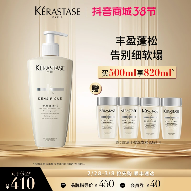 【官方正品】卡诗赋活丰盈蓬松感发丝润泽控油去油洗发水洗头露清爽