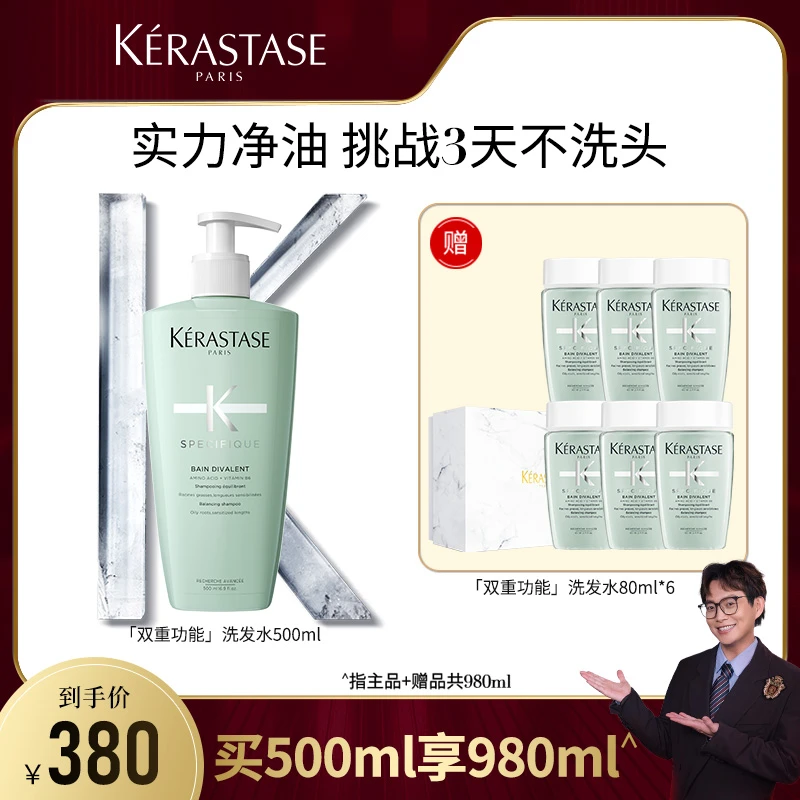 【马帅专享】卡诗双重功能洗发露500ml无硅油控油洗发水蓬松