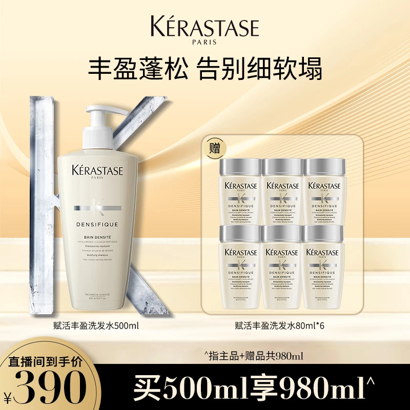 【卡诗】卡诗赋活舒盈洗发水500ml蓬松无硅油氨基酸洗发清爽 MT