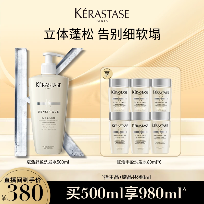 【珂珂专属】卡诗赋活舒盈洗发水500ml蓬松无硅油氨基酸洗发清爽