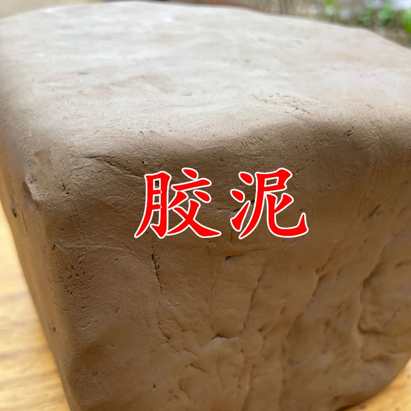 老一辈天然黄土胶泥民宿复古儿童学生专用手工制作diy印模黏土