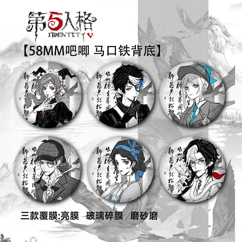 第五人格周边吧唧祭司先知园丁佣兵古墨风游戏周边镭射徽章谷子