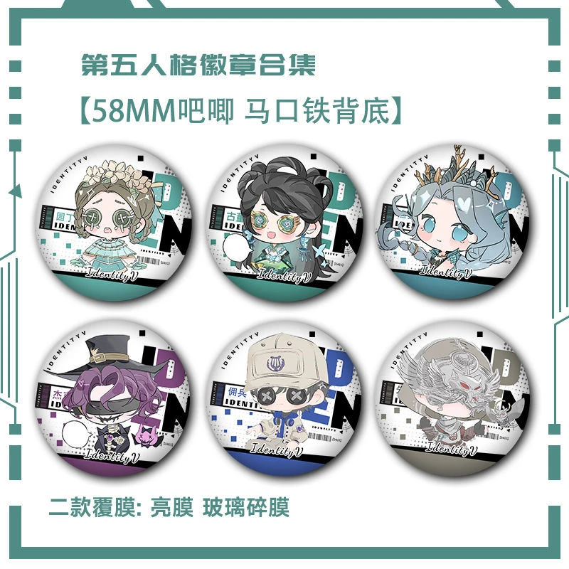 第五人格周边吧唧园丁囚徒渔女佣兵先知周边镭射徽章游戏谷子挂件