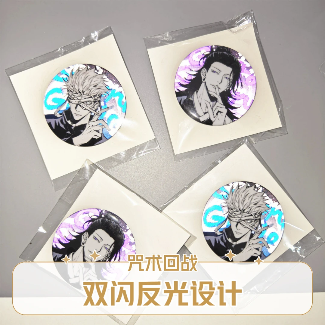 咒术回战同人徽章双闪吧唧五条悟夏油杰二次元双闪反光谷子礼品