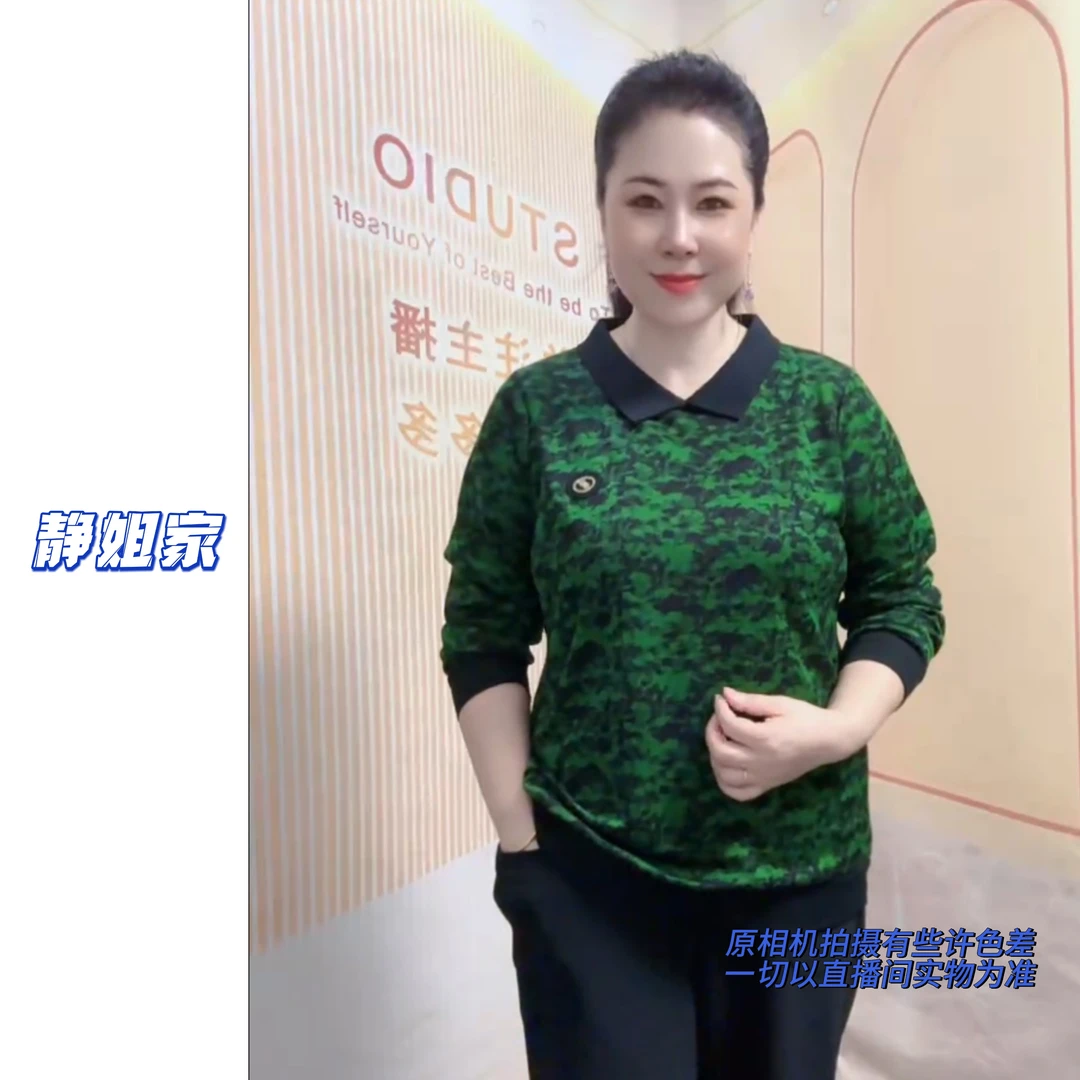 JING定制大码2969早秋新款印花娃娃领拼接长袖上衣