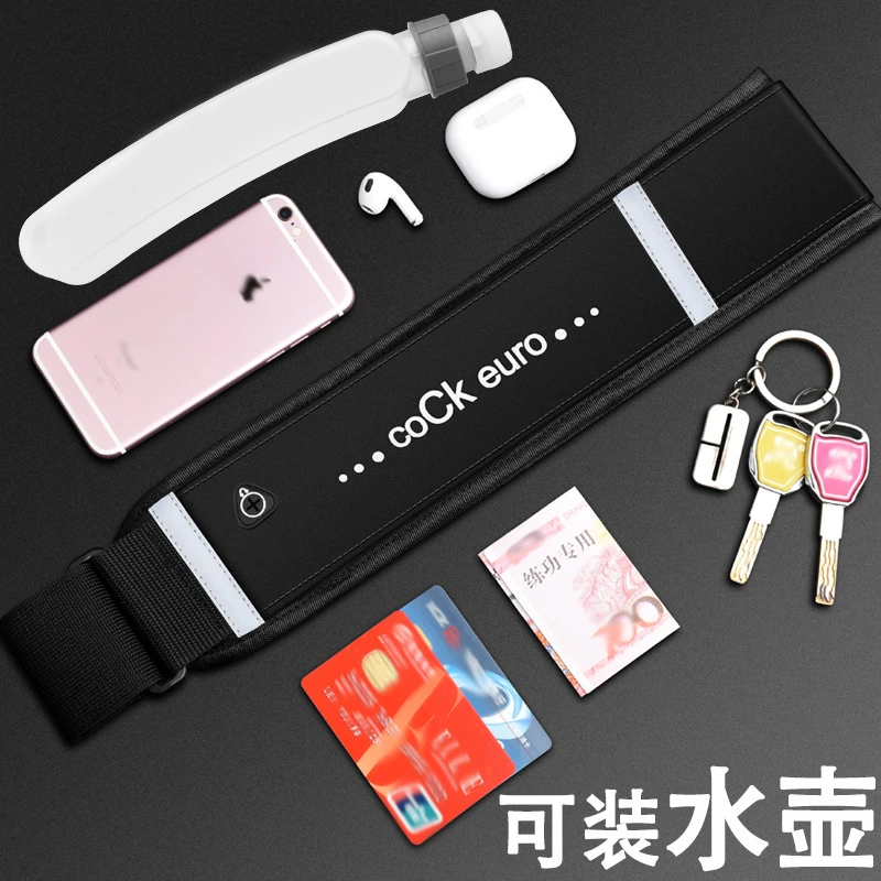 跑步夜跑手机包袋带水壶款运动腰包男女士不晃动隐形户外晨跑装备