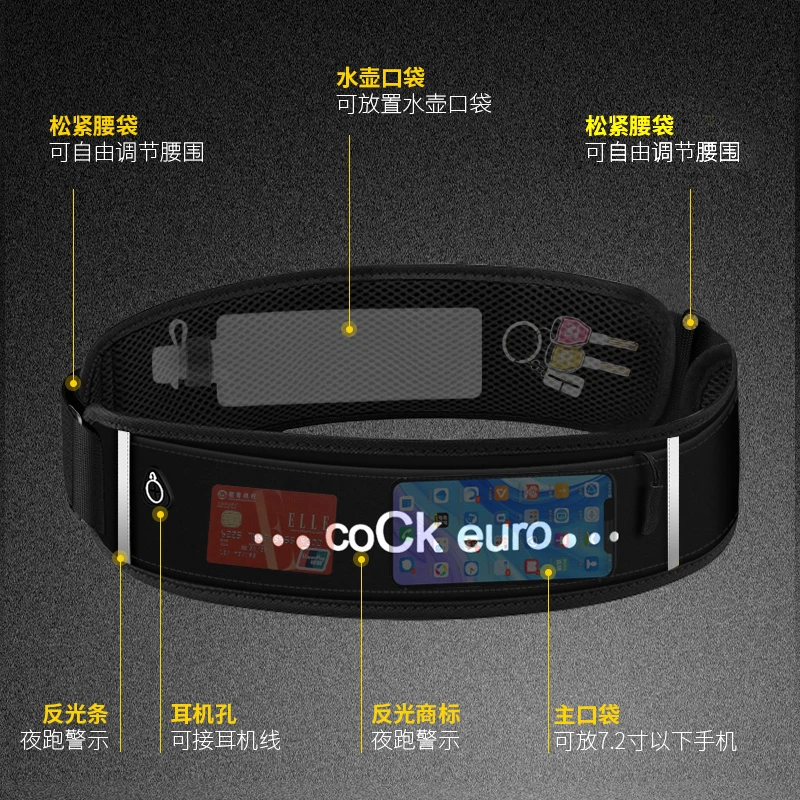 户外晨跑装备跑步夜跑手机包带水壶款运动腰包男士女士不晃动隐形
