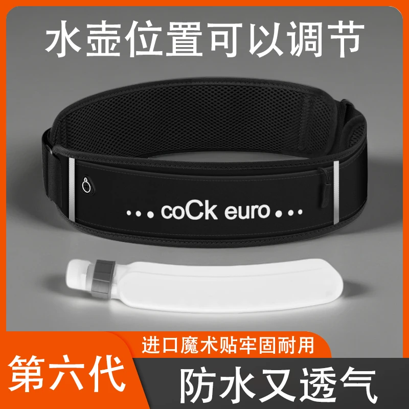 晨跑装备跑步运动腰包2025男女士隐形户外夜跑手机包袋水壶款带