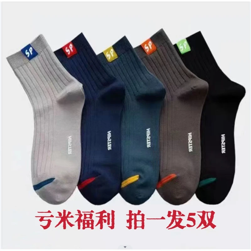 袜子男士韩版中筒袜夏季纯色防臭吸汗透气厚款四季商务运动长袜