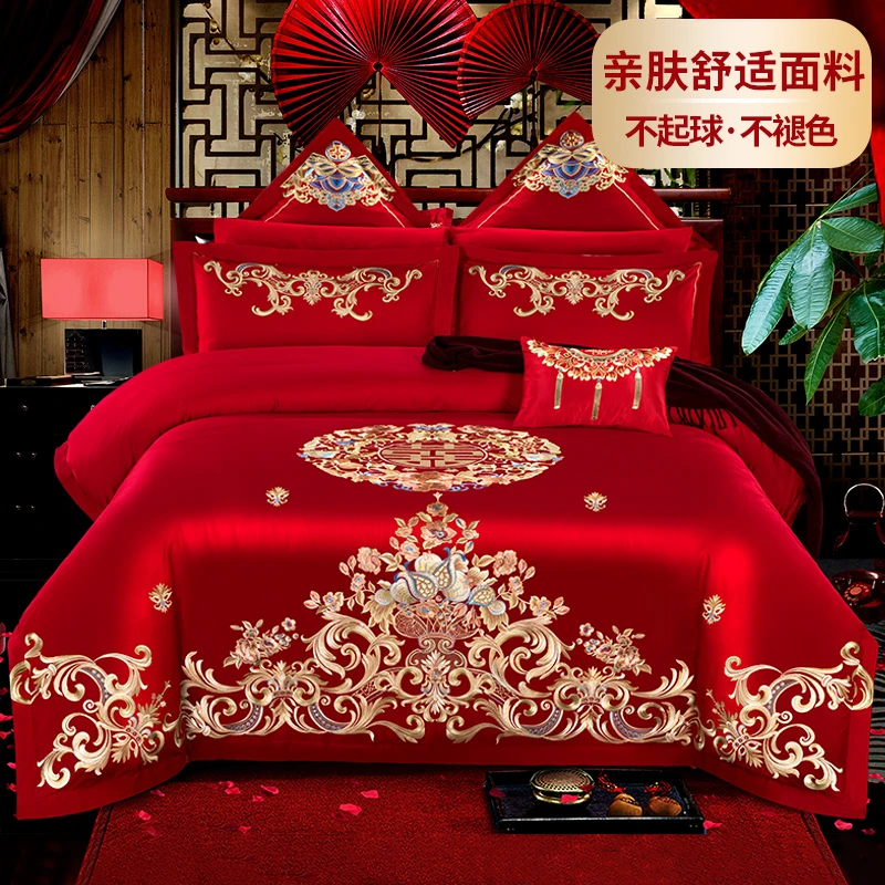 结婚婚庆四件套全棉新婚纯棉100床单被套大红色婚房龙凤床上用品4