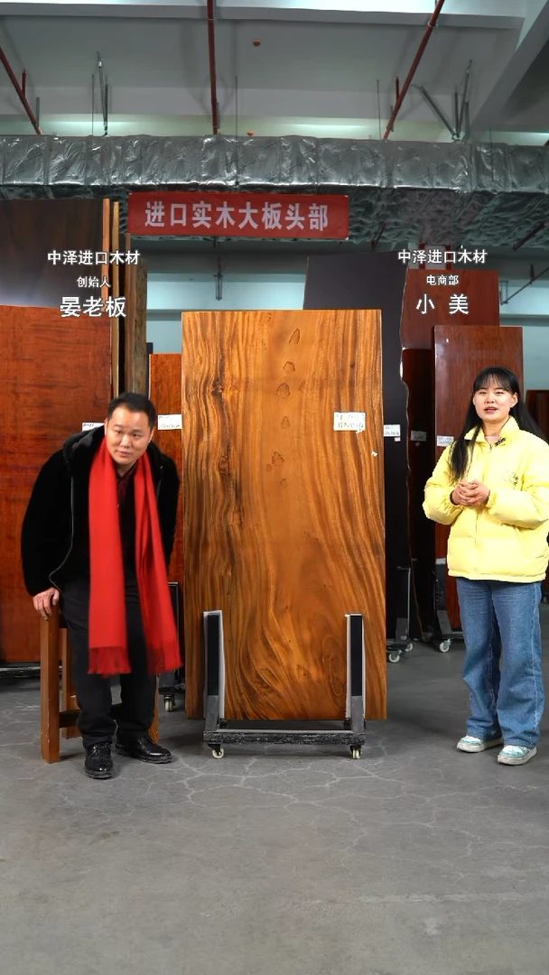【闪购商品】胡桃木HY225--174*85*6胡三