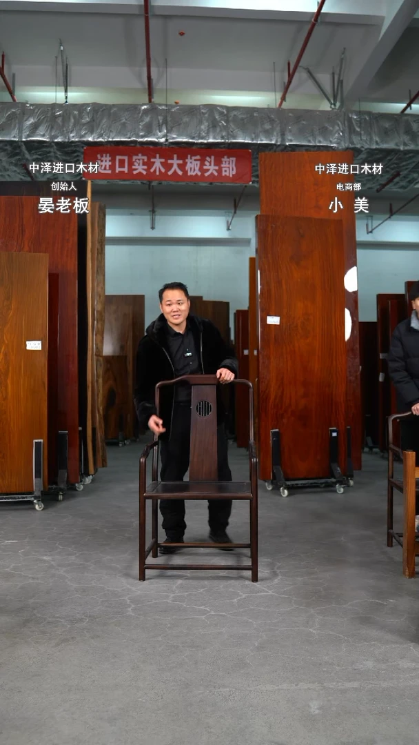 【闪购商品】黑乌金浩然主椅