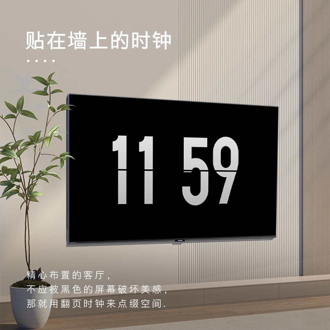 创维壁纸电视 75A7D Pro 75英寸 超薄无缝贴墙 720分区 蓝牙黑色