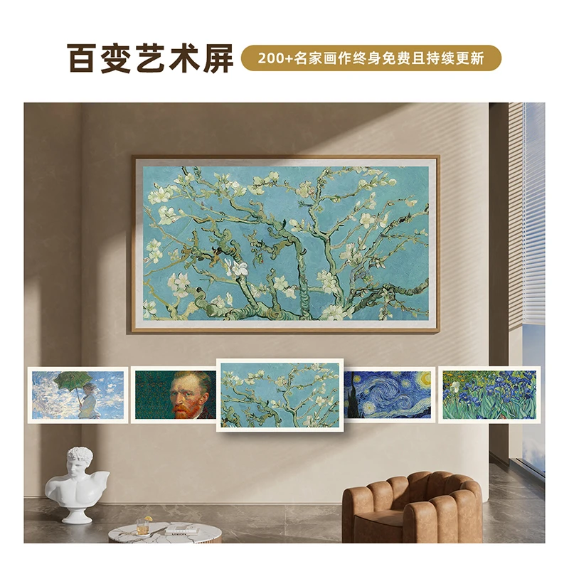 创维壁纸电视65A7E 65英寸超薄壁画 类纸屏  无缝贴墙