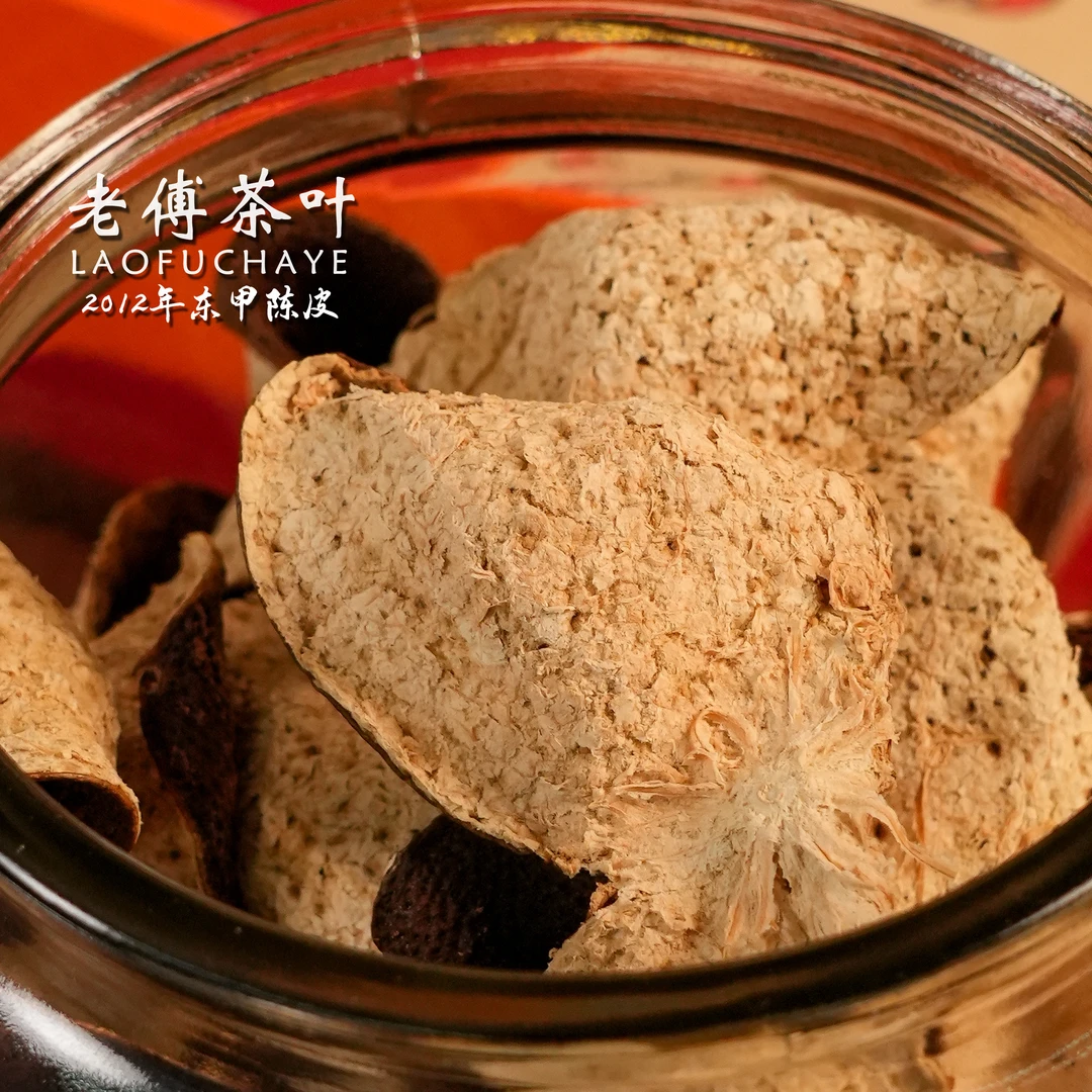 2012年 东甲陈皮 自然日晒 干仓储存