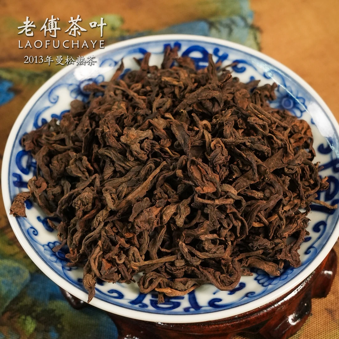 2013年 曼松纯料·熟茶 古树纯料 普洱熟茶 贡茶！