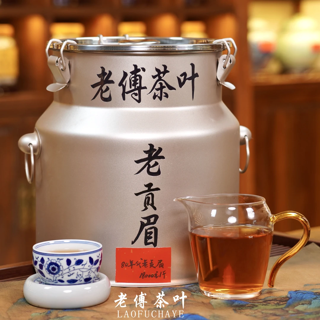 80年代·老贡眉 白茶
