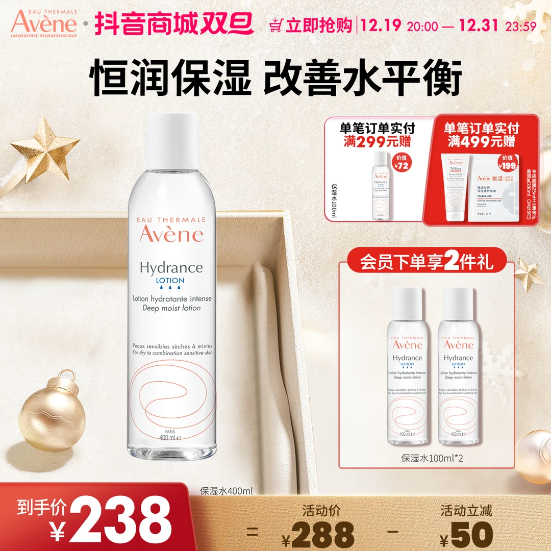 【干皮保湿水】雅漾恒润柔肤保湿水400ml温和舒缓温和补水干皮秋冬
