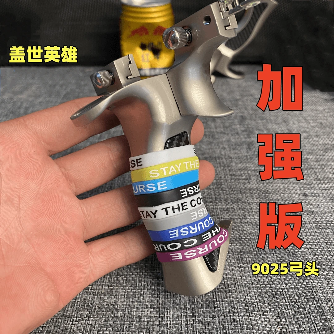 （加强版）90/25撑头铝合金户外高精度机械快压玩具弹弓