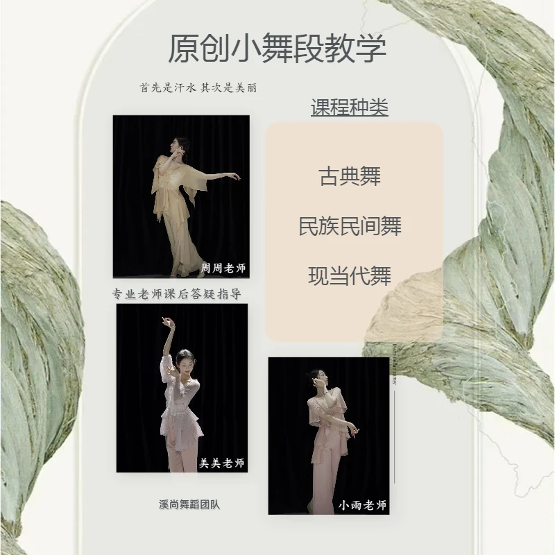 溪尚舞蹈 热门小舞段合集（持续更新）