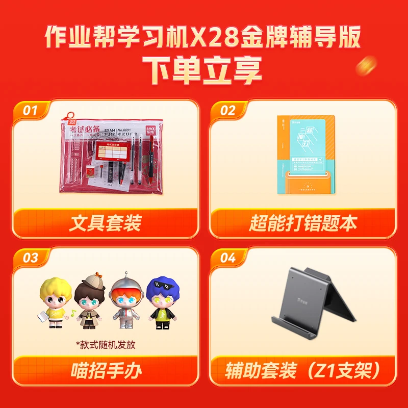 X28双11活动