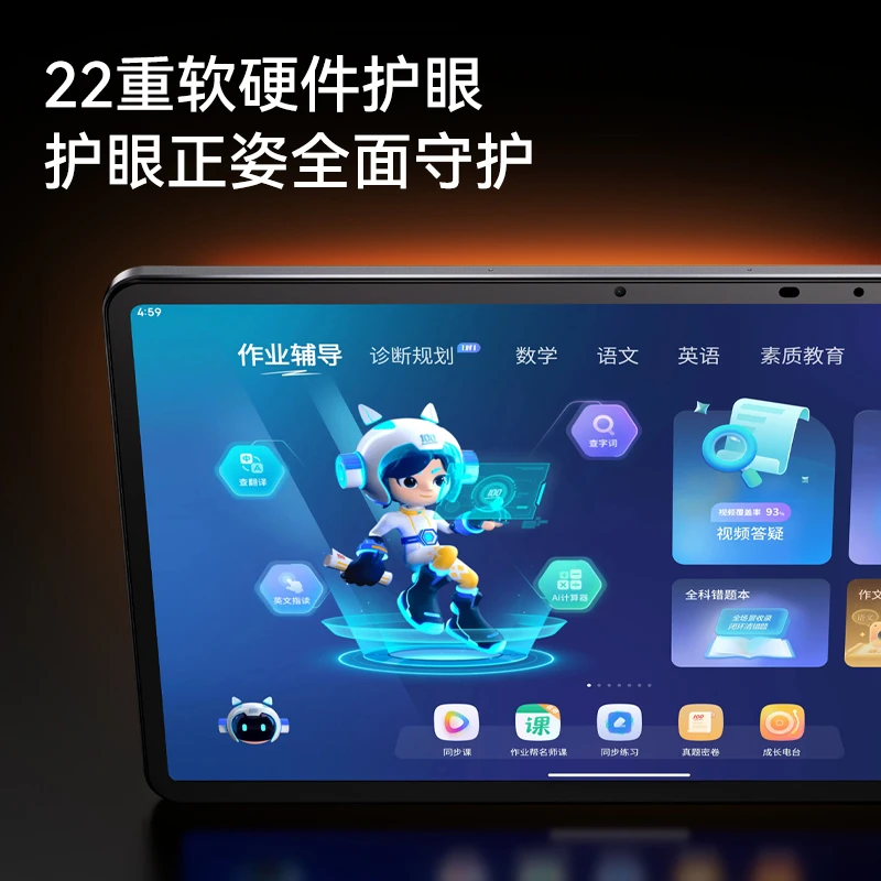 【仁汇优品C】作业帮学习机P20 128g内存错题讲解护眼大屏智能MS11