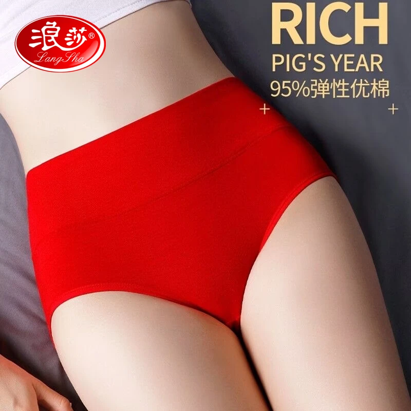LANSWE/浪莎红内裤女纯棉高腰结婚本命年弹力透气大红女士三角裤