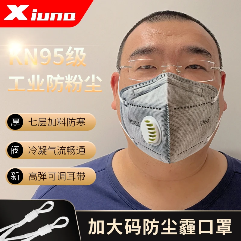 加大码防尘口罩大脸大号骑行活性炭喷漆电焊煤矿打磨七层可调耳带