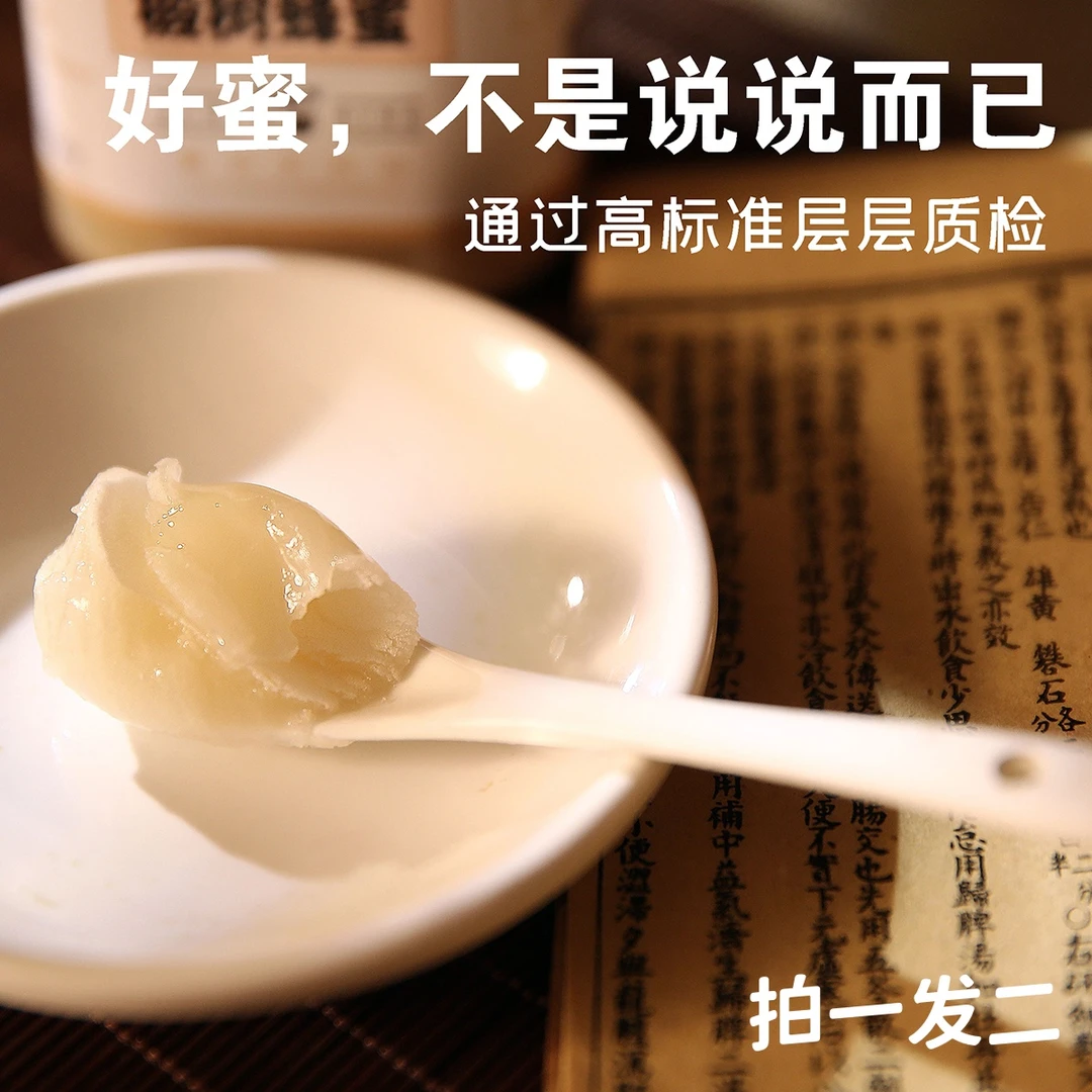 长白山天然成熟椴树酿造蜂蜜食用香气甘甜浓郁健康