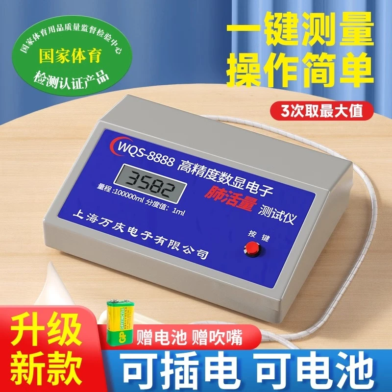 肺活量测试仪中考小学生电子肺活量训练器体测仪吹嘴吹口测量仪