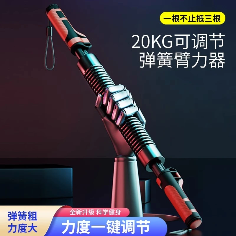 臂力器男士锻炼手臂肌肉家用健身训练器材可调节50公斤握压臂力棒