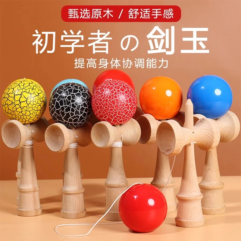 剑玉日本魂kendama剑玉专业比赛赢家剑玉两儿童挂套技巧玩具剑球