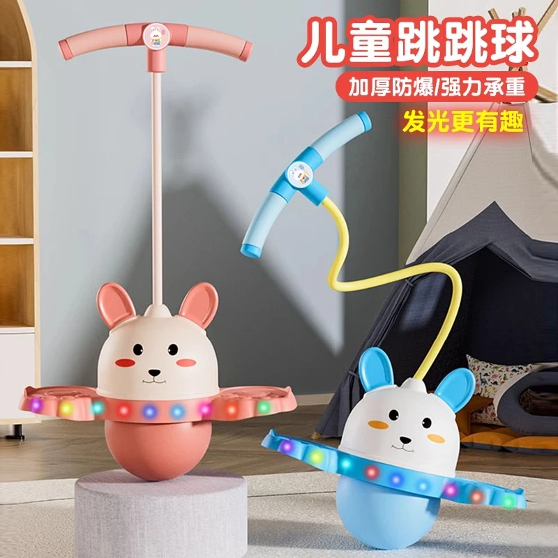 跳跳球儿童弹力球小孩幼儿园健身运动成人弹跳器材平衡发光蹦蹦球