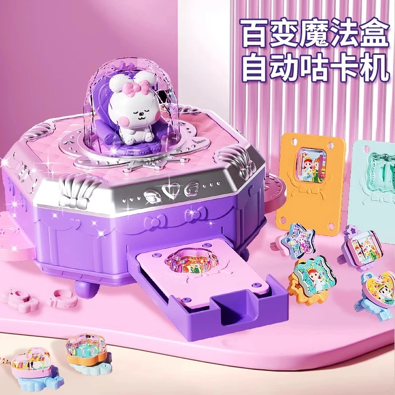 女孩子的生日礼物手工diy百变公主魔法书咕卡贴纸机盒子儿童玩具6