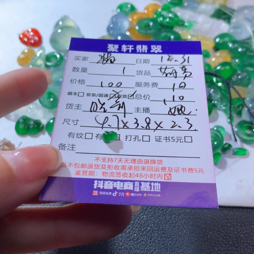 【闪购商品】翡翠裸石未镶嵌翡***豆
