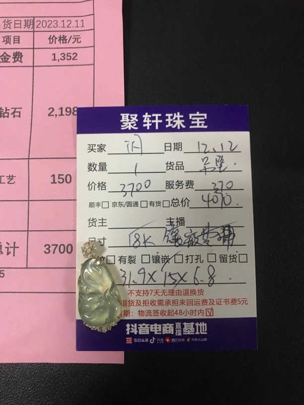 18k金镶嵌狐狸吊坠