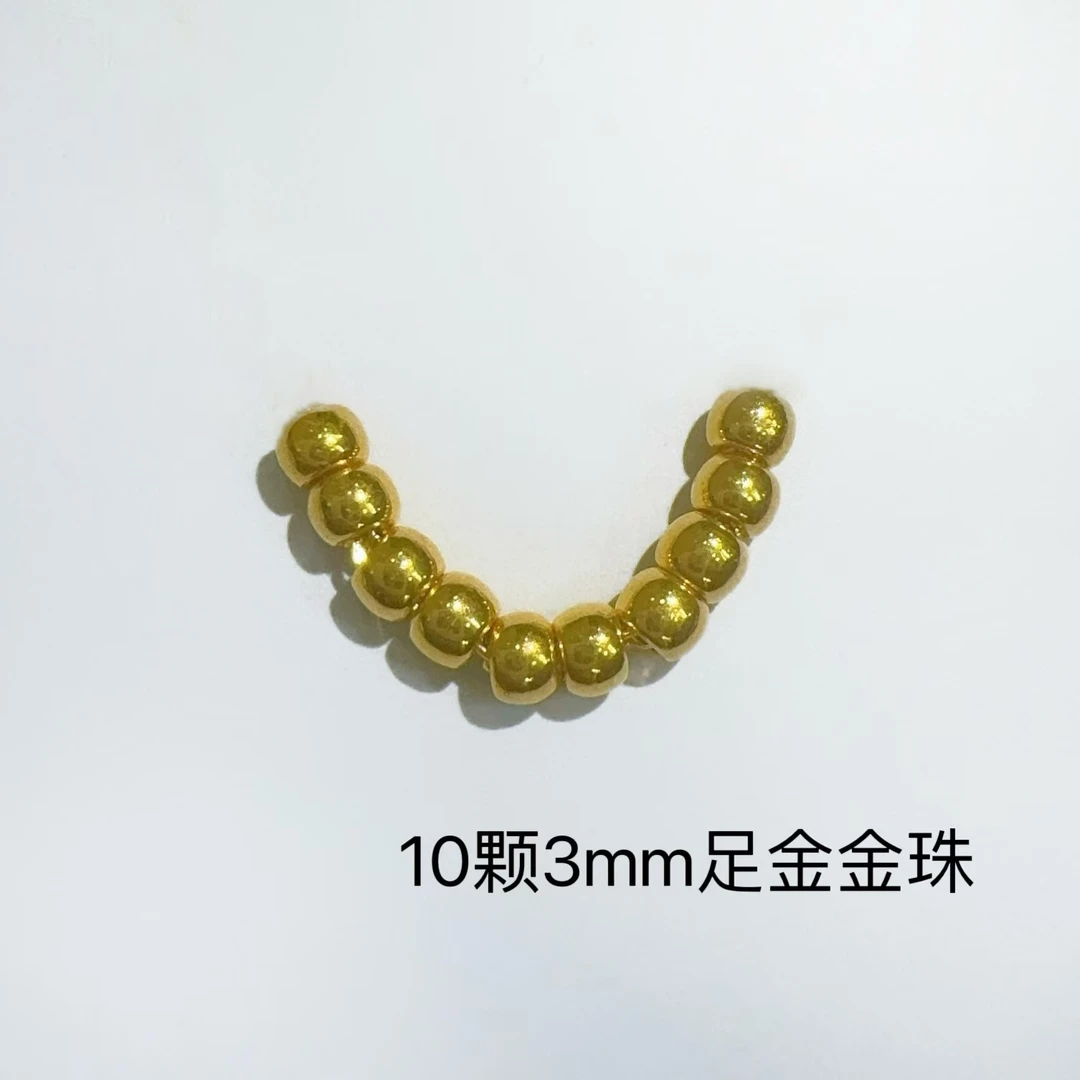 【水贝甄选】足金999十全十美微笑（十颗卡3m金珠）PAZ236