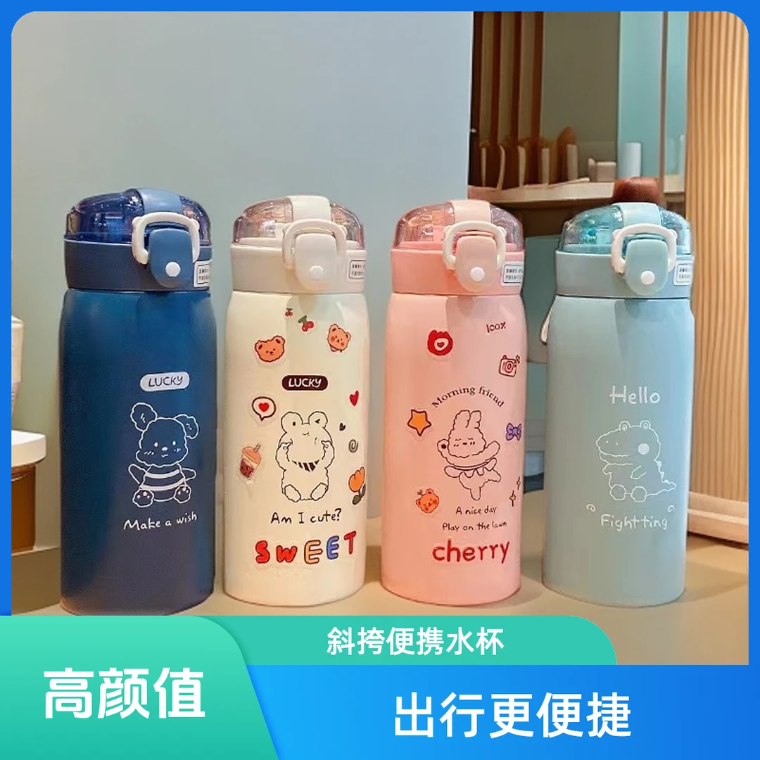 吸管式保温杯500毫升学生斜挎便携水杯简约防摔保暖水杯ins风超萌
