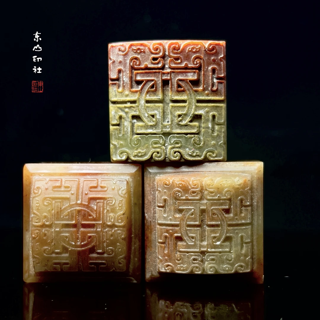 【东山印社·手工刻】精品寿山石博古钮·名章闲章 ·书画藏书章