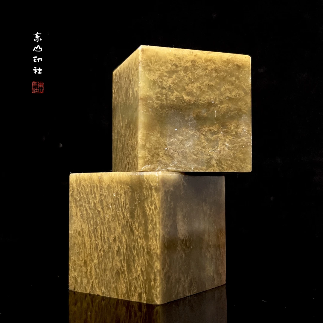 【东山印社·手工篆刻】浙江红大正章·名章闲章·书画章·藏书章