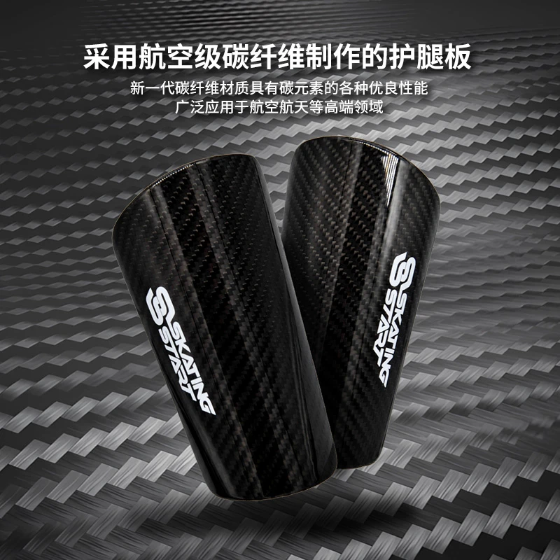 滑启儿童短道速滑冰刀速度滑冰碳纤维护腿板护具足球通用健身