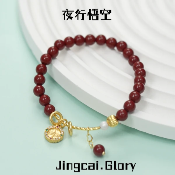 天然辰砂[夜行悟空]天然朱砂手链精美款