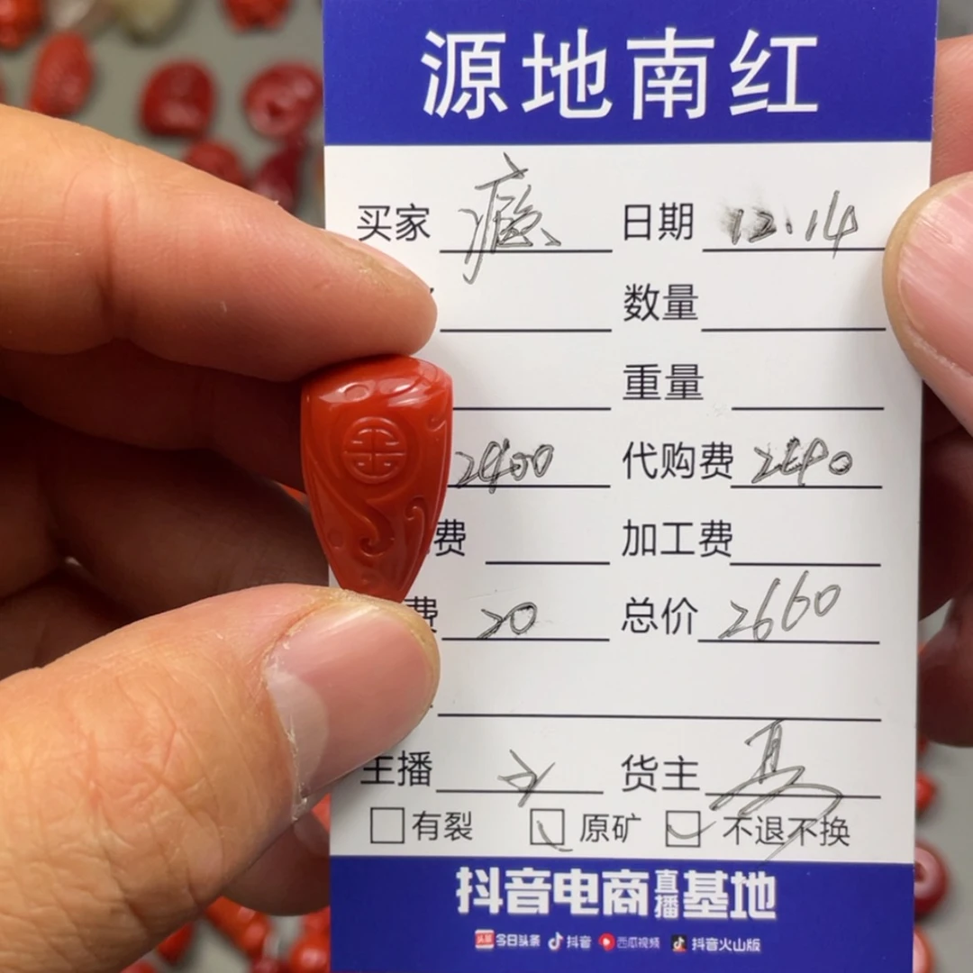 【闪购商品】南红玛瑙颈饰未镶嵌瘾