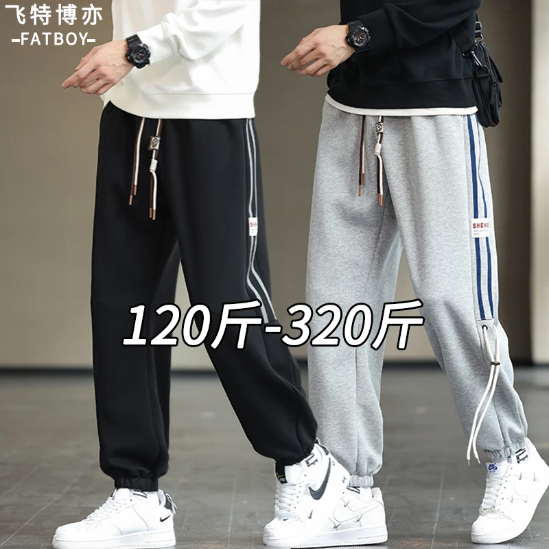 大码束脚休闲裤男款秋冬款加绒加厚运动卫裤宽松加肥加大胖子裤子